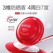 丸美防曬霜 小紅盾輕透養(yǎng)膚美白防曬乳SPF50 PA+++50g祛斑防曬黑出游