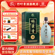 竹葉青山西杏花村汾酒 45度30竹葉青酒500ML（2011年-2012年產(chǎn)） 45度 500mL 1盒