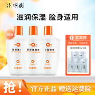 皇后（QUEEN）保濕滋潤蜜珍珠霜皇后牌面霜滋潤護膚補水保濕身體乳男女冬護手霜 保濕滋潤蜜90ml*3瓶 270ml