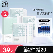 稚優(yōu)泉角鯊?fù)槊婺?0片免洗補(bǔ)水精華修護(hù)清潔保濕生日女生生日禮物女