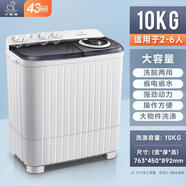 小鴨牌雙桶雙缸半自動(dòng)圣吉奧洗衣機(jī)出租房家用6.5/8.5/10/15公斤波輪 10kg雙電機(jī) 強(qiáng)力去污