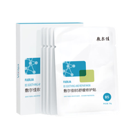 敷爾佳B5 舒緩修護(hù)貼 補(bǔ)水保濕泛紅敏肌