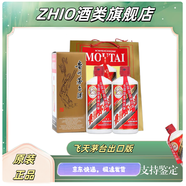 茅臺貴州茅臺酒 飛天茅臺酒 醬香型白酒 商務(wù)宴請 53度 500mL 3瓶 出口茅臺0743