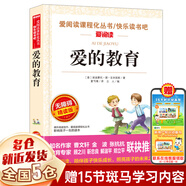 【新華正版】快樂(lè )讀書(shū)吧六年級上冊 六年級課外閱讀必讀 童年 愛(ài)的教育 小英雄雨來(lái) 六年級快樂(lè )讀書(shū)吧  人民教育出版社 人教版 愛(ài)的教育-無(wú)障礙精讀版【非人教】