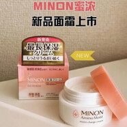 蜜濃（MINON）日本氨基酸修復面霜敏感肌孕婦秋冬補水保濕干皮滋潤日本40g蜜濃 蜜濃修復面霜 40g
