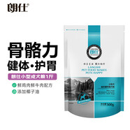 朗仕狗糧全價小型成犬糧10斤狗糧泰迪博美比熊法斗薩摩哈士奇 雞肉牛肉燕麥配方 500g