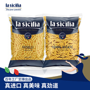 lasicilia 進(jìn)口意大利面500g*2 花色意粉西餐沙拉(螺旋型+通心粉)