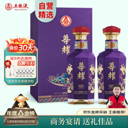 五糧液股份尊耀紫龍禮盒裝 52度濃香型白酒500ml*2瓶宴請送禮