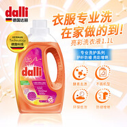 Dalli德國(guó)進(jìn)口洗衣液適用于亮彩衣物 持久留香深層去油污 1.1升