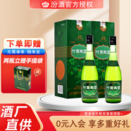 竹葉青酒  竹葉青 牧童 45度 475ml*2瓶禮盒裝 山西杏花村露酒 45%vol 475mL 2瓶