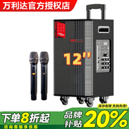 萬利達（Malata）廣場舞音響藍牙音箱大功率拉桿音響戶外K歌無線便攜低音炮直播路演K歌移動播放器話筒 M+9296雷火12吋直播+雙話筒