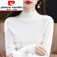 皮爾卡丹（pierre cardin）羊毛衫女寬松顯瘦半高領(lǐng)打底衫女內(nèi)搭秋冬新款洋氣純色毛衣 白色 3XL 建議145-160斤