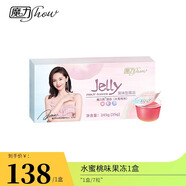 魔力秀魔力show 魔力瘦 奶茶 果凍 膠原蛋白  巨水光 營(yíng)養(yǎng)代餐飽腹 酵素 魔力水蜜桃味果凍1盒7粒