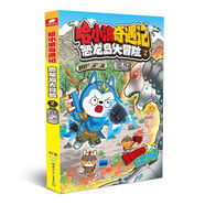 哈小浪上學(xué)記漫畫書全集全套深夜圖書館全能我是大偵探爆笑校園WX 哈小浪奇遇記恐龍大冒險(xiǎn)2 無規(guī)格