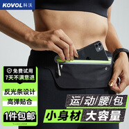 科沃跑步手機腰包運動(dòng)手機攜帶神器健身夜跑戶(hù)外裝備登山騎行馬拉松隱形收納袋工地防盜貼身收銀包男女