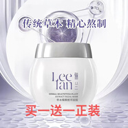 絹芭優(yōu)選Leelan儷蘭黑醋草本養(yǎng)顏提亮淡化面膜涂抹任何膚質(zhì) 黑醋2瓶  黑醋2瓶
