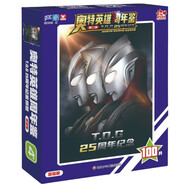 奧特曼25周年拼圖基礎版100片京東正版圖書(shū) 官方動(dòng)漫周邊奧特英雄周年鑒大百科 5-6-7-8歲以上兒童高難度男孩益智力玩具 早教啟蒙左右腦智力開(kāi)發(fā)拼圖板 奧特曼視覺(jué)系列漫畫(huà)書(shū)籍兒童書(shū) 省錢(qián)卡