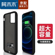 阿木木【直營正品】適用 iphone超薄充電寶手機殼蘋果背夾式電池移動電源無線一體充電殼便攜迷你 蘋果12promax磨砂黑大容量【帶支架】