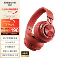 FINGERTIMEP1耳機頭戴式無(wú)線(xiàn)藍牙音樂(lè )高音質(zhì)耳麥跑步運動(dòng)學(xué)生吃雞電競游戲手機電腦PC男女生通用適用蘋(píng)果安卓 【朱紅】ANC雙重降噪+金標音質(zhì)