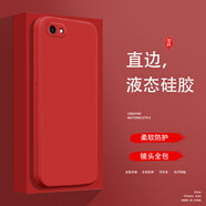 頻佳vivoY66i手機(jī)殼vivoY67液態(tài)殼vivoY67a全包軟硅膠防摔保護(hù)套新款鏡頭 vivoY67a【幸運(yùn)紅-YT000純色】