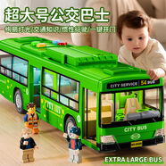 soumade公交車巴士玩具車仿真合金汽車模型超號(hào)客車大巴兒童生日禮物綠色