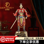 紀梵蒂 GEFIODEY黑神話悟空擺件齊天大圣寶客廳博古架書房辦公室桌面裝飾品 黃銅 黃銅孫悟空-大圣傳奇