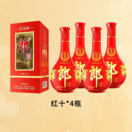 郎酒紅花郎10-53度500ml*4瓶醬香型白酒