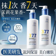 韓方五谷美白377身體乳男女士補水保濕干燥皮膚止癢滋潤膚乳秋冬持久留香 