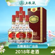 五糧液（WULIANGYE）四川宜賓總廠  濃香型白酒 節(jié)日送禮迎賓婚慶喜宴酒 52度 500mL 6瓶 vvv柔和精裝木盒