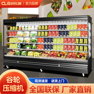 廚樂(lè )趣風(fēng)幕柜超市水果保鮮柜飲料酸奶冷藏展示柜火鍋串串便利店商用立式商用冰柜冰箱保鮮柜麻辣燙風(fēng)幕柜 4.0米【低溫一體機丨谷輪壓縮機】