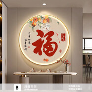 奧瀚福字圓形led燈輕奢入戶玄關(guān)裝飾畫走廊過道數(shù)顯時鐘掛畫壁畫 Z6170 直徑40 晶瓷金屬金框/插電+遙控/無數(shù)顯