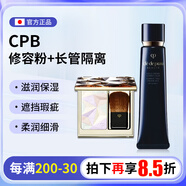 資生堂Cle de Peau Beaute新款乳液面霜化妝水精華液滋潤保濕補水美白 修容粉+長管隔離