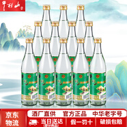 牛欄山白酒整箱二鍋頭 陳釀金蓋 濃香型 光瓶酒 口糧酒【官方授權】 45度 500mL 12瓶 金蓋陳釀
