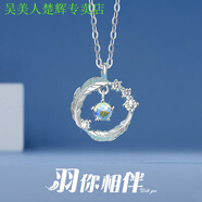 吳美人S925足銀幻彩月光石羽毛鎖骨鏈女日韓ins小眾設(shè)計 羽你相伴(琉璃石)白金色 925銀