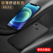 vivox21A手機殼viv0x21A新款v1vox21后指紋vovox外套vo21a VIVO X21/純黑磨砂軟殼無禮