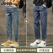 JEEP SPIRIT吉普牛仔褲男士2025新款春秋季修身百搭九分錐形休閑男褲子 X3黃尼色+X7復古藍【常規兩件】 32 【（2尺5）體重135-145斤】