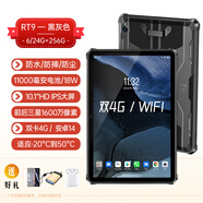 歐奇OUKI RT7/8/9三防手機(jī)pad5G全網(wǎng)通10英寸大屏幕32000毫安安卓防水 RT9-黑灰色（11000毫安、4G) 256G（國(guó)內(nèi)版） 官方標(biāo)配