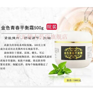 漢熙荷爾蒙平衡調理霜荻葦草平衡霜美容院護理抗皺提拉緊致按摩膏 面部專(zhuān)用500g