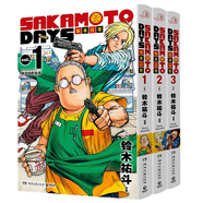 SAKAMOTO DAYS坂本日常1-3首刷 普通版（現(xiàn)在開始，我要動真格的了！集英社《少年JUMP》新世代臺柱，燙男燙女云集的熱血戰(zhàn)斗漫的宇宙）