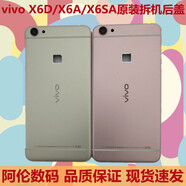 vivo適用于X6D/X6A/X6L后蓋電池蓋X6SA原裝拆機(jī)后蓋 X6D/L/A玫瑰金單后蓋 原拆9成新