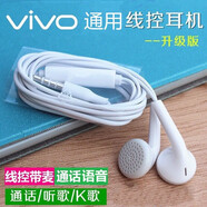 vivo原裝耳機(jī)Y66/Y67/Y75/Y79正品原廠Y/81/Y85/Y93/Y97耳麥入耳 vivo掛耳耳機(jī) 標(biāo)配