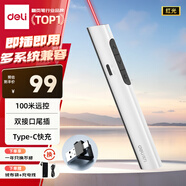 得力（deli）激光筆 可充電雙尾插接口教鞭ppt翻頁幻燈片遙控激光翻頁筆 演講筆無線演示器 紅光 白2801