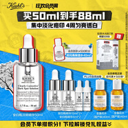 科顏氏（Kiehl's）安白瓶淡斑精華液50ml美白緊致禮盒生日禮物送女朋友禮物
