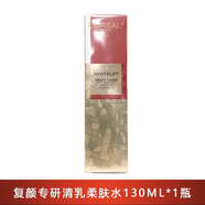 歐萊雅（LOREAL）歐萊雅復(fù)顏玻尿酸水光充盈導(dǎo)入晶露零點(diǎn)霜爽膚水補(bǔ)水保濕38節(jié)禮物 限量/復(fù)顏專研清乳柔膚水130ml