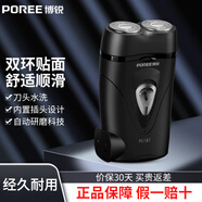 博銳（POREE）電動剃須刀 男士刮胡刀便攜充電式胡須刀 紀(jì)念日生日禮物男 七夕情人節(jié)禮物 送男友送老公送爸爸 內(nèi)置插頭/刀頭水洗/PS187