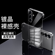 STRYFER適用三星S25+手機殼Galaxy S25+超輕薄Plus無邊框保護套簡約半包裸機感硬殼男女款-冰晶透明