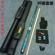 潘多拉魅影高級(jí)臺(tái)球桿桌球桿專業(yè)級(jí)大頭桿超重中式黑八九球分體桿 魅影桿桶配置 11.5mm中頭