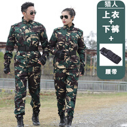 盾郎迷彩服男套裝軍迷服裝作訓(xùn)女學(xué)生軍訓(xùn)服耐磨表演戰(zhàn)術(shù)服勞保工作服 迷彩套裝+腰帶 顏色備注 170(L)