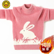 G.DUCK KIDS小黃鴨女童小白兔一體絨加厚秋冬新款洋氣寬松中大童兒童毛衣 小兔一體絨加厚 粉色時(shí)尚女孩 110 建議身高100-109