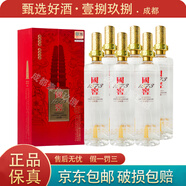 國窖1573雁塔祈福盛世長安典藏 52度600ml 濃香型白酒 6瓶 整箱